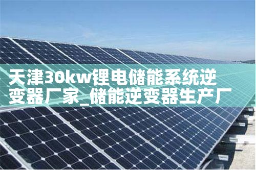 30kw﮵索ϵͳ|΢ءշܵԴͷ